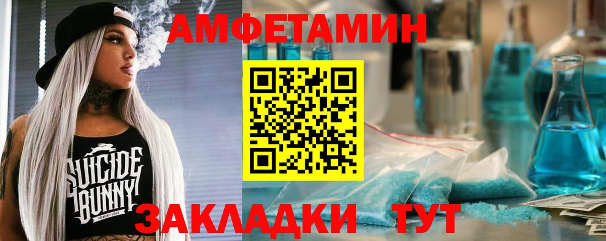 Amphetamine 98% Киров