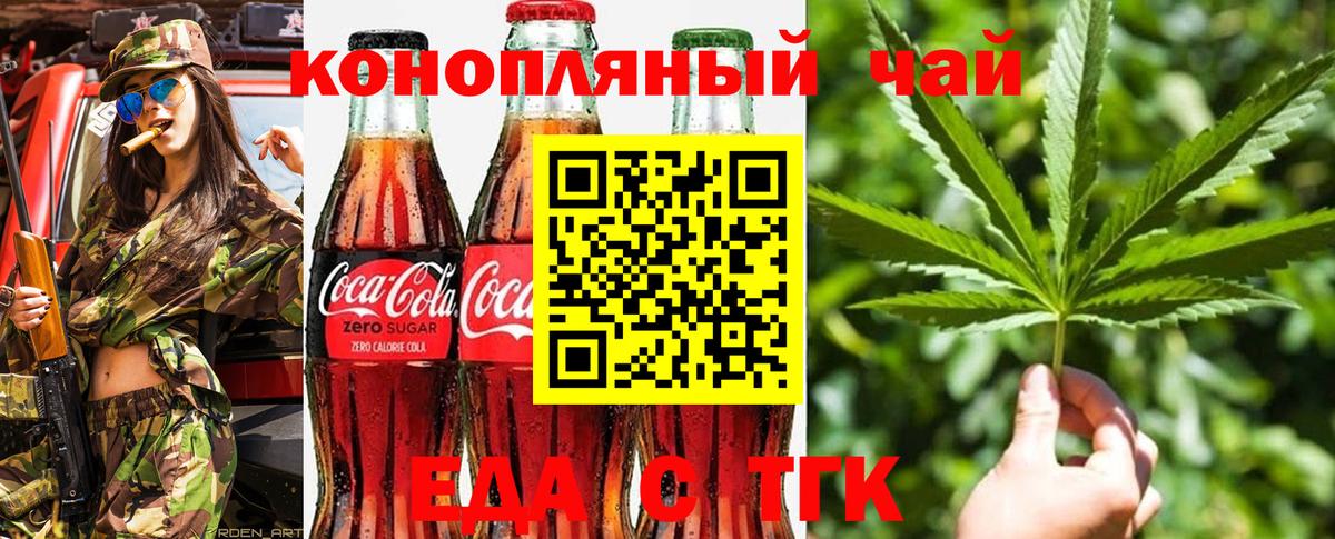 Canna-Cookies конопля  Вход с VPN  Киров 