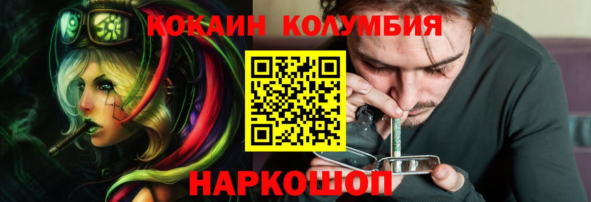 Cocaine FishScale Киров