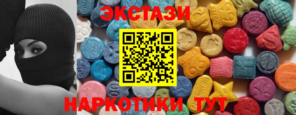 ЭКСТАЗИ 280мг Киров