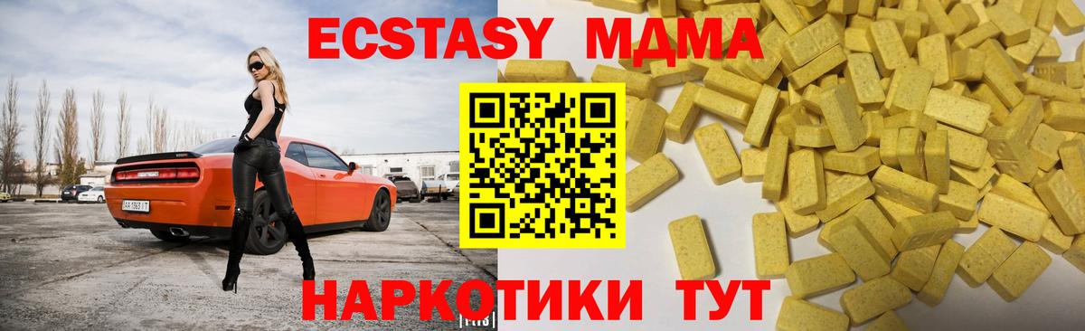 Экстази  ЭКСТАЗИ XTC  ЭКСТАЗИ 99%  Вход с VPN  Киров 