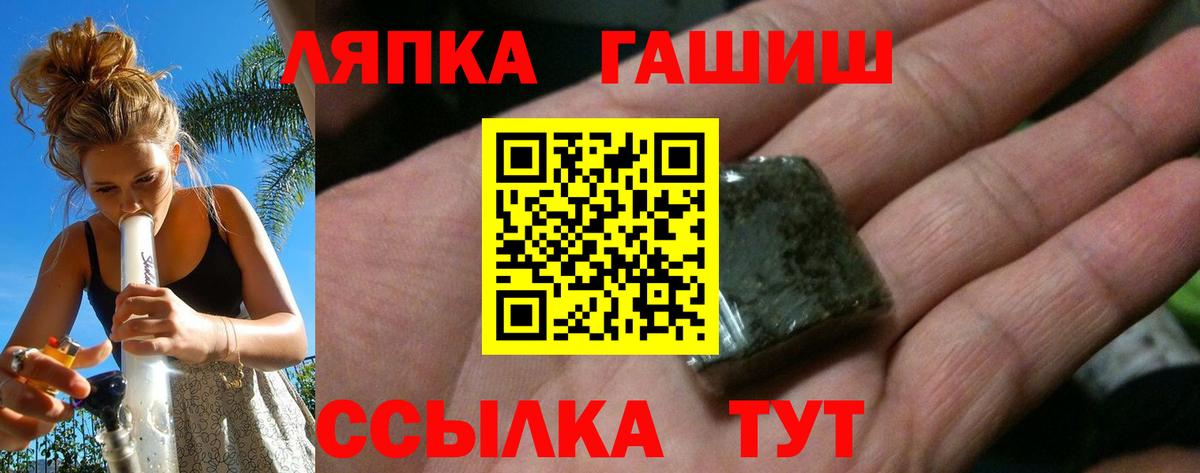 ГАШИШ Cannabis Киров