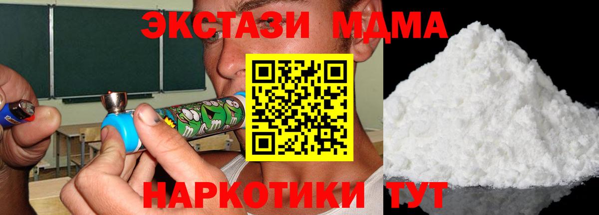 МДМА молли  МДМА  MDMA VHQ  Киров  Вход с VPN 