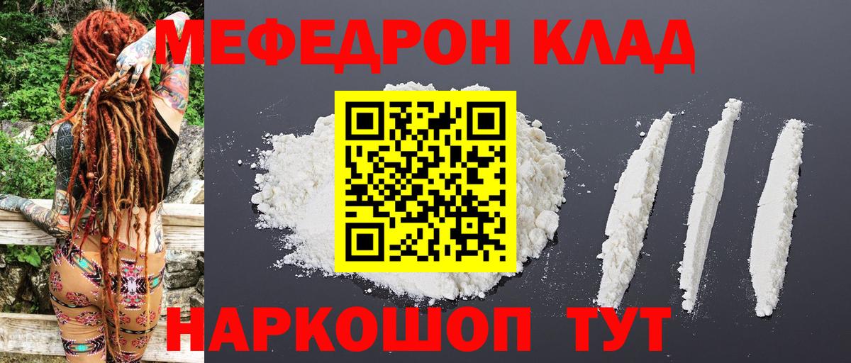 Киров  Мефедрон мяу мяу  как найти закладки  mega как войти  Вход с VPN  МЯУ-МЯУ  МЕФ кристаллы 