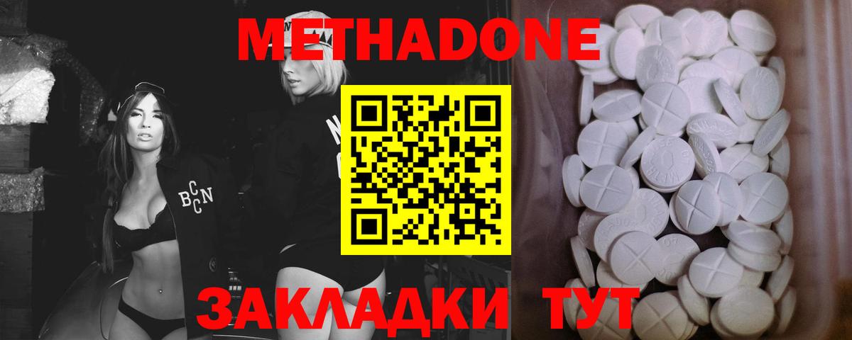 Киров  Метадон белоснежный  МЕТАДОН methadone  Вход с VPN 