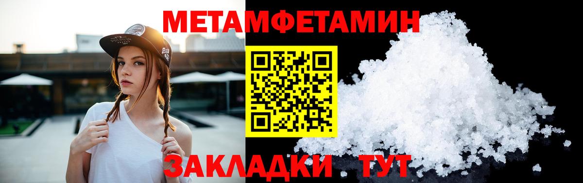 МЕТАМФЕТАМИН Декстрометамфетамин 99.9%  Вход с VPN  Киров 