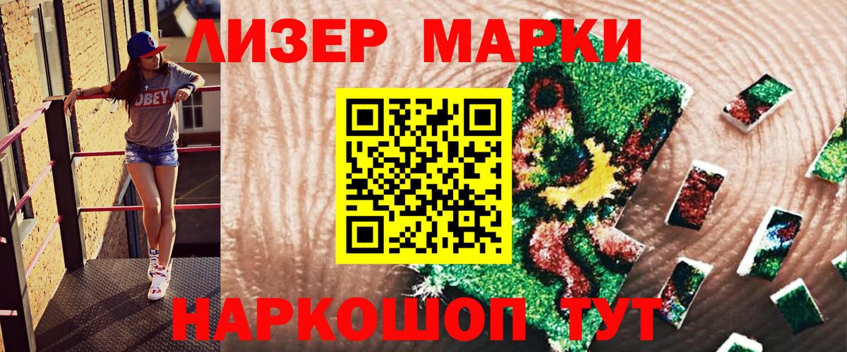 Марки NBOMe 1500мкг  Вход с VPN  Марки NBOMe 1500мкг  Киров 