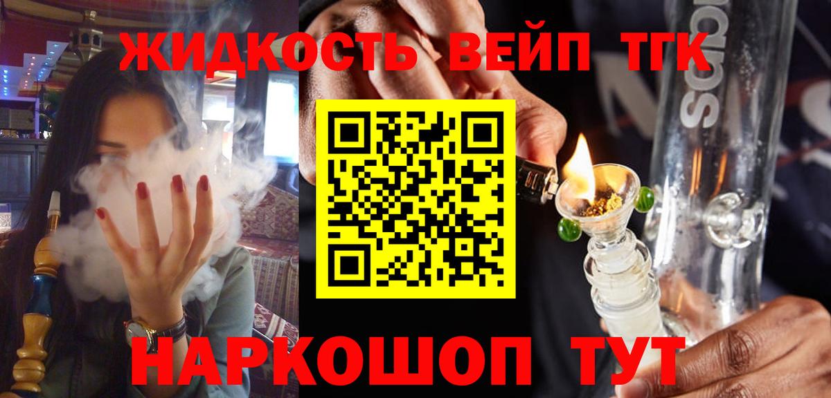 Киров  ТГК вейп с тгк  Вход с VPN 